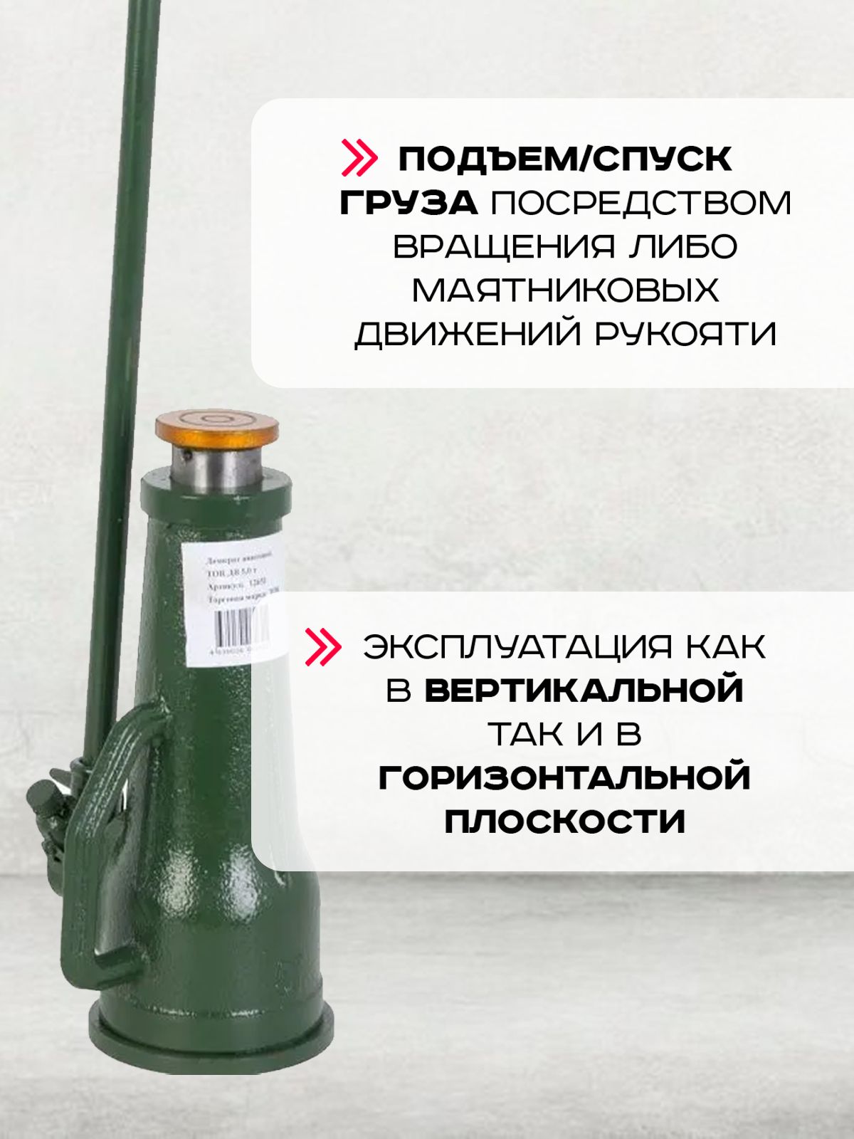 Домкрат винтовой TOR ДВ 5,0 т купить