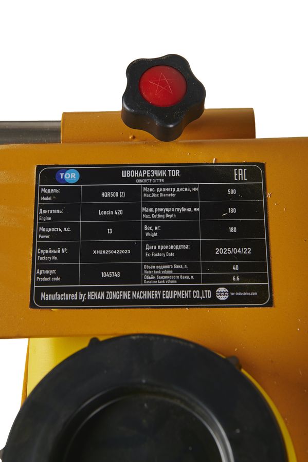 Швонарезчик бензиновый (Loncin) TOR HQR500 купить