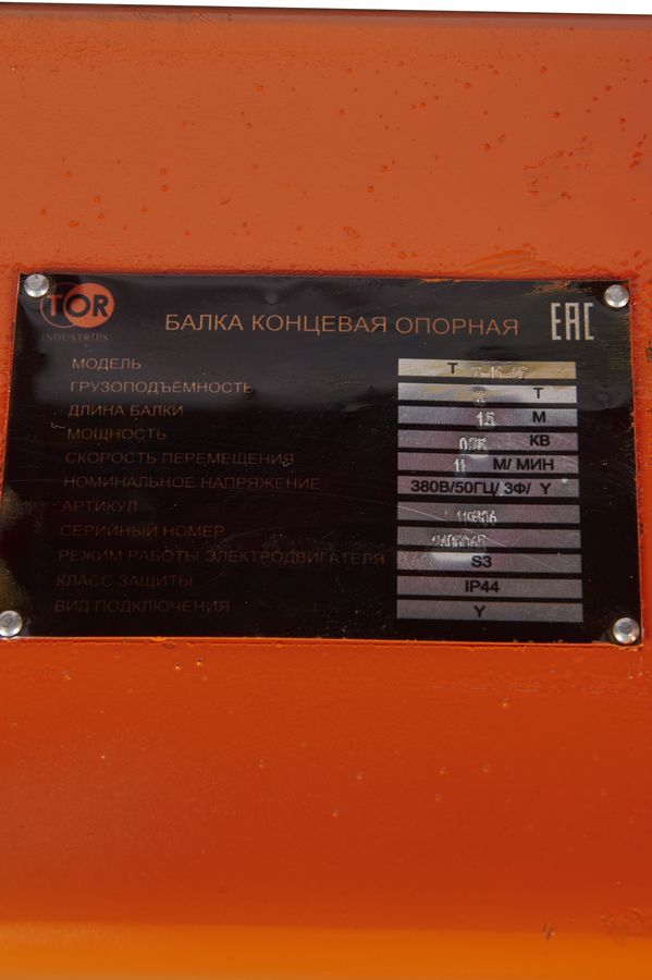 Балка концевая опорная 3т 1,5м TOR купить