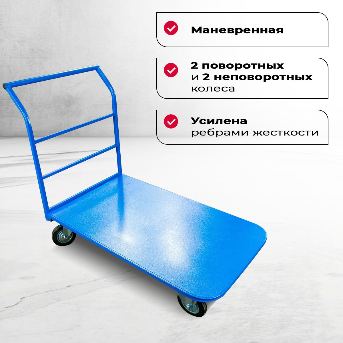 Тележка платформенная TOR ТП-4 (750х1400) г/п 555 кг (200 мм) купить