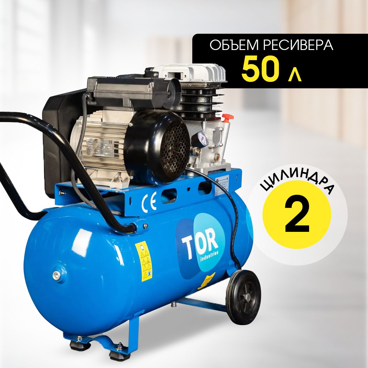 Компрессор ременной масляный TOR OBL 50-10-2,2 220V купить