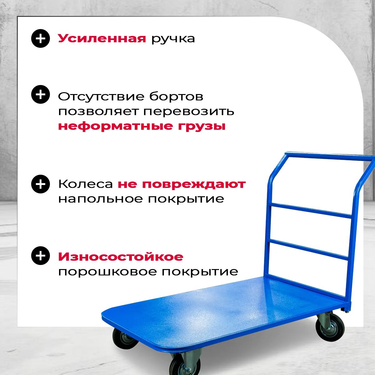 Тележка платформенная TOR ТП-4 (750х1400) г/п 555 кг (200 мм) купить