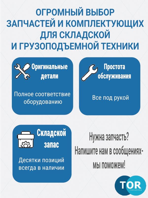 Гидроузел в сборе для тележек гидравлических RHP(BF) шток 31,5 мм (сталь) (Oil pump Assembly, B200) купить