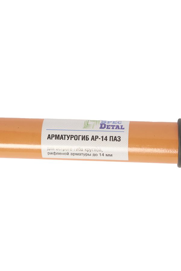 Арматурогиб ручной АР-14 ПАЗ 6-14 мм для острого гиба купить