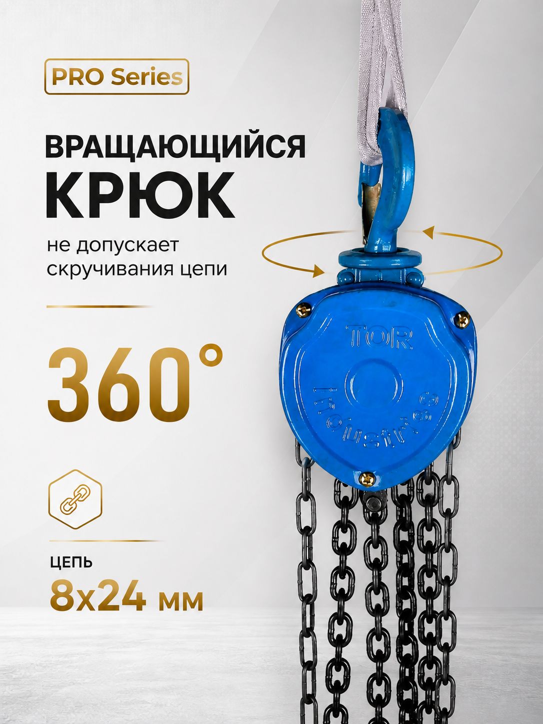 Таль ручная шестеренная TOR ТРШ C 2,0ТХ12М PRO (для тяжелых работ) купить