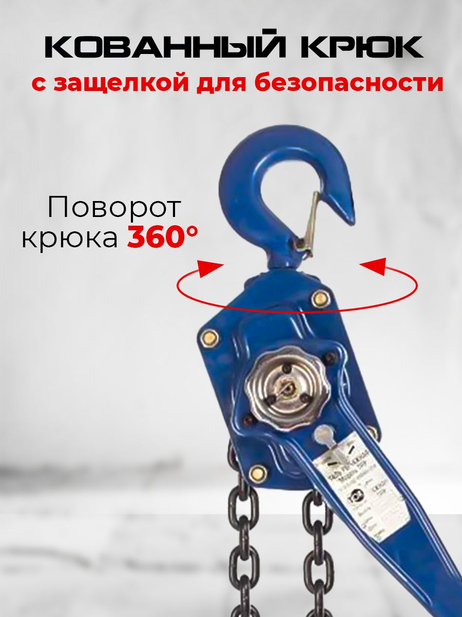 Таль ручная рычажная  1,0т  3м TOR ТРР купить