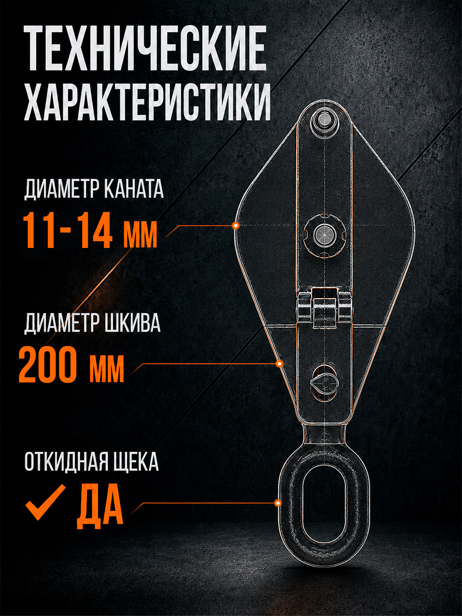 Блок монтажный однорольный с  ушком TOR 2 т с откидной щекой купить