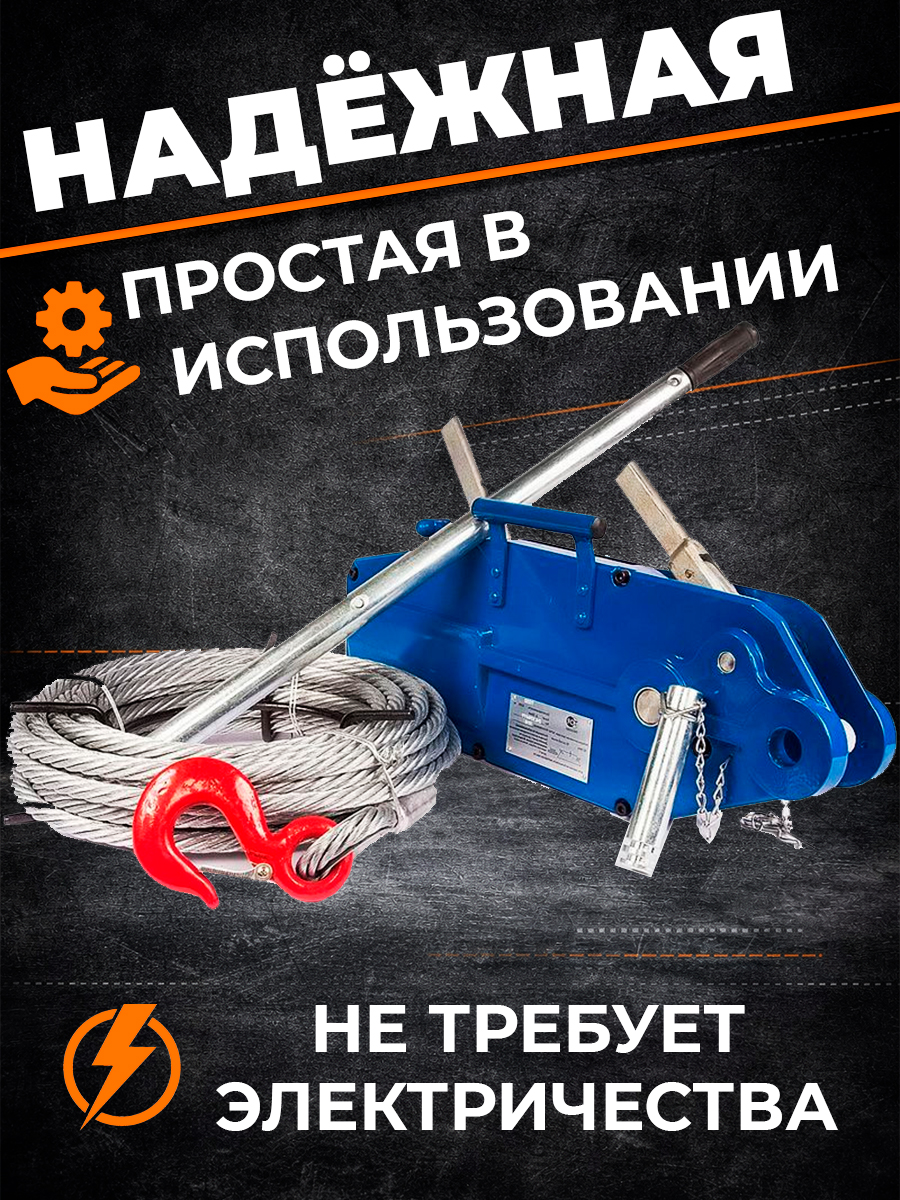 Лебедка рычажная тросовая TOR МТМ 5400 5,4 т L=20м купить