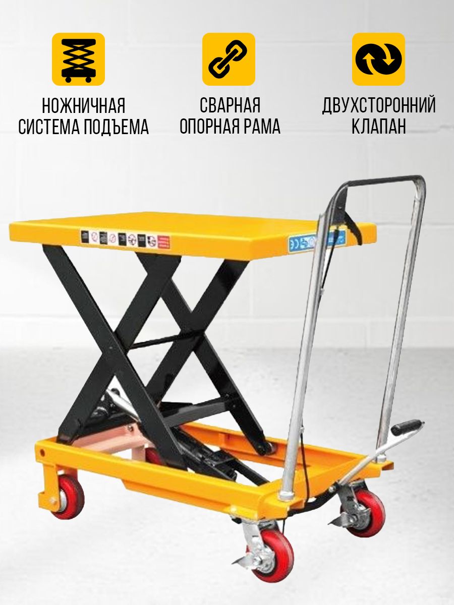Стол подъемный передвижной 1000 кг 380-1000 мм (1016х510 мм) XILIN SP1000 купить