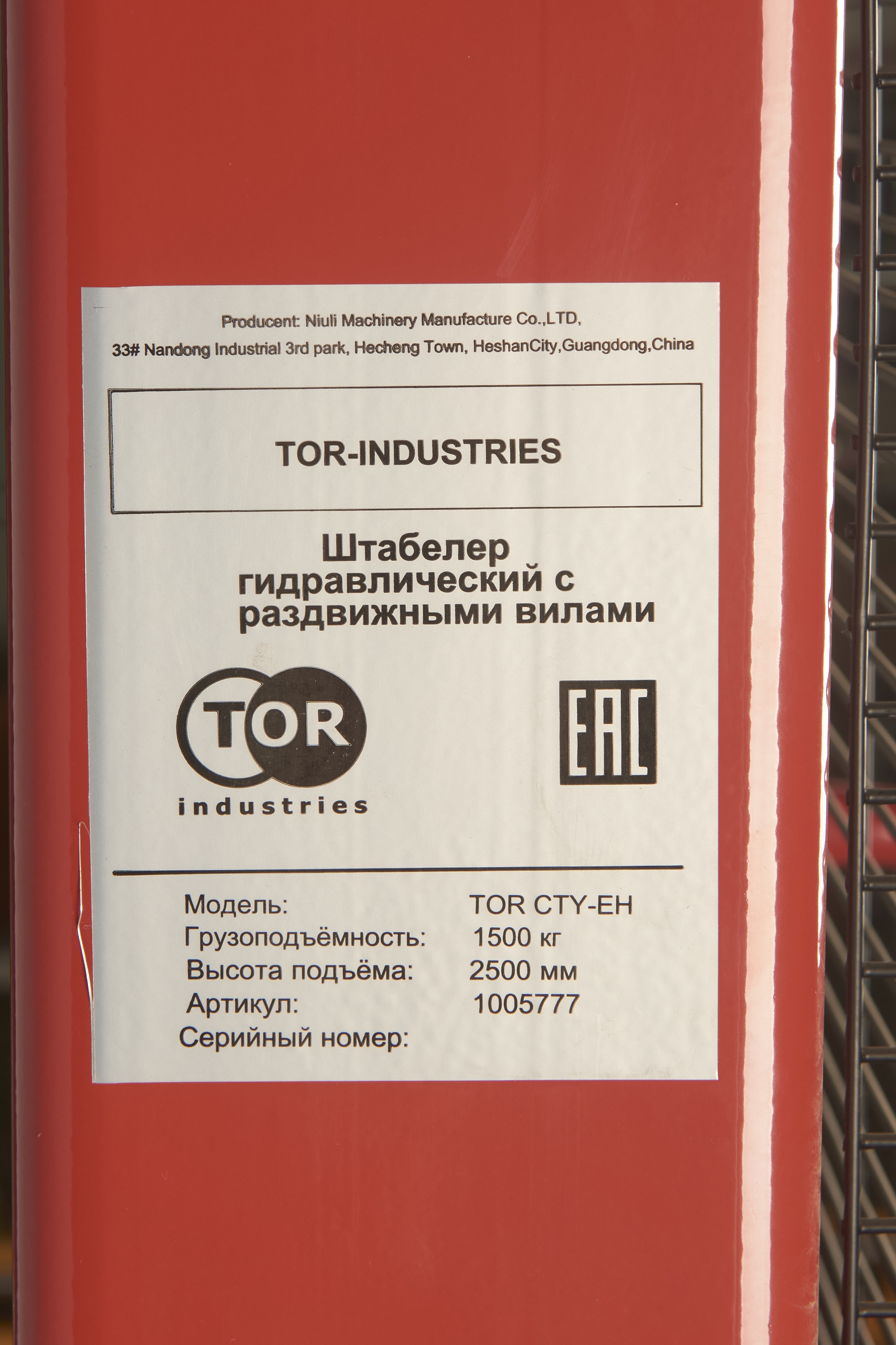 Штабелер гидравлический 1,5 т 2,5 м TOR CTY-EH с раздвижными вилами купить