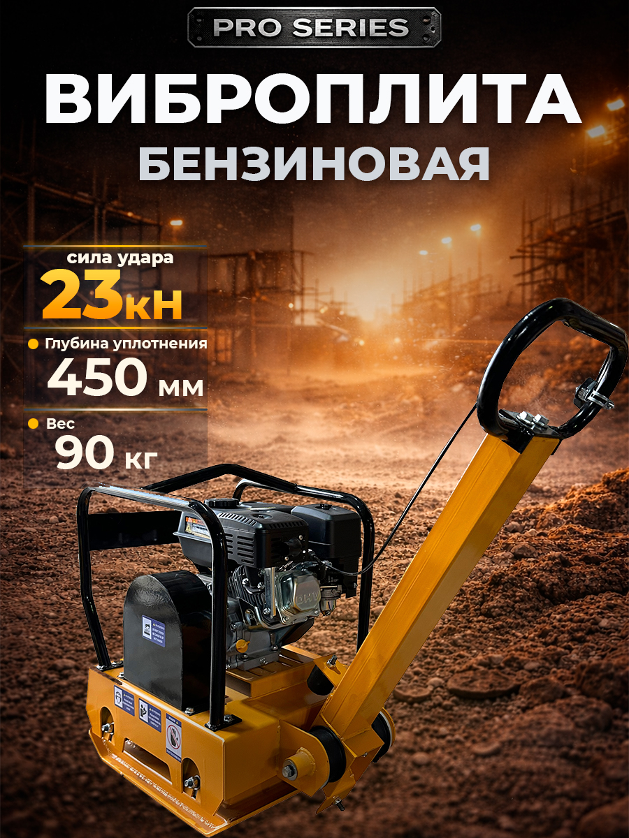 Виброплита 90 кг, 23 кН (Honda) без бака TOR C-90 купить