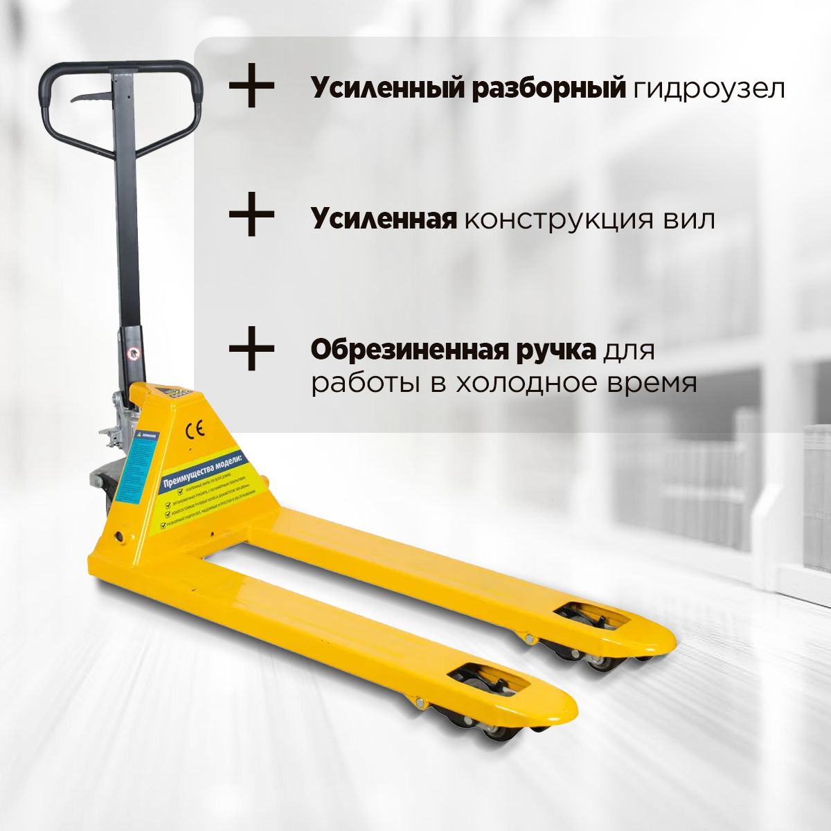 Тележка гидравлическая 2500 кг 1150 мм резиновые колеса TOR RHP купить