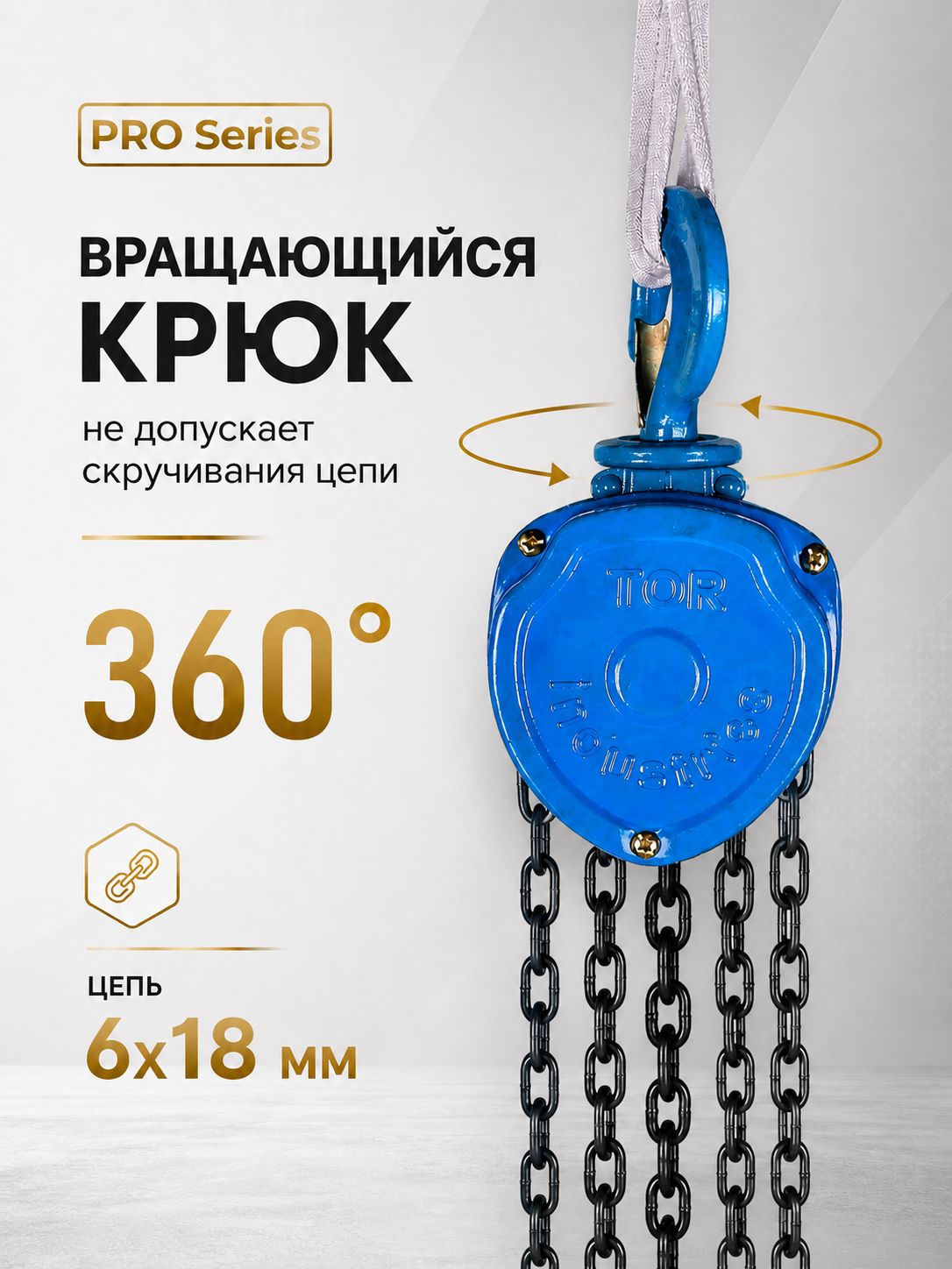 Таль ручная шестеренная TOR ТРШ C 2,0ТХ9М PRO (для тяжелых работ) купить