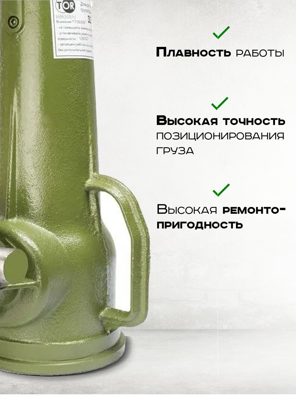 Домкрат винтовой TOR ДВ 32,0 т купить