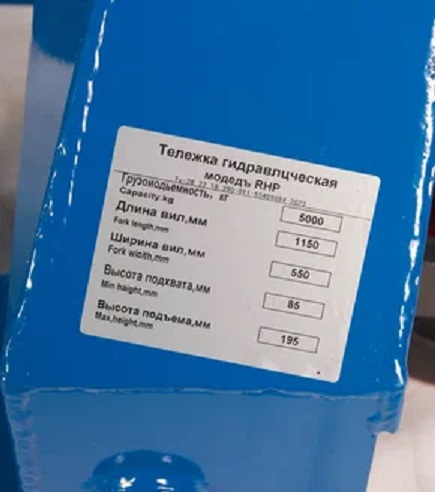 Тележка гидравлическая 5000 кг 1150 мм полиуретановые колеса TOR RHP купить