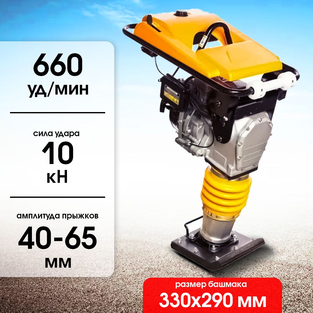 Вибротрамбовка 80 кг, 10кН (Loncin) алюминиевый корпус TOR RM-80 PRO купить