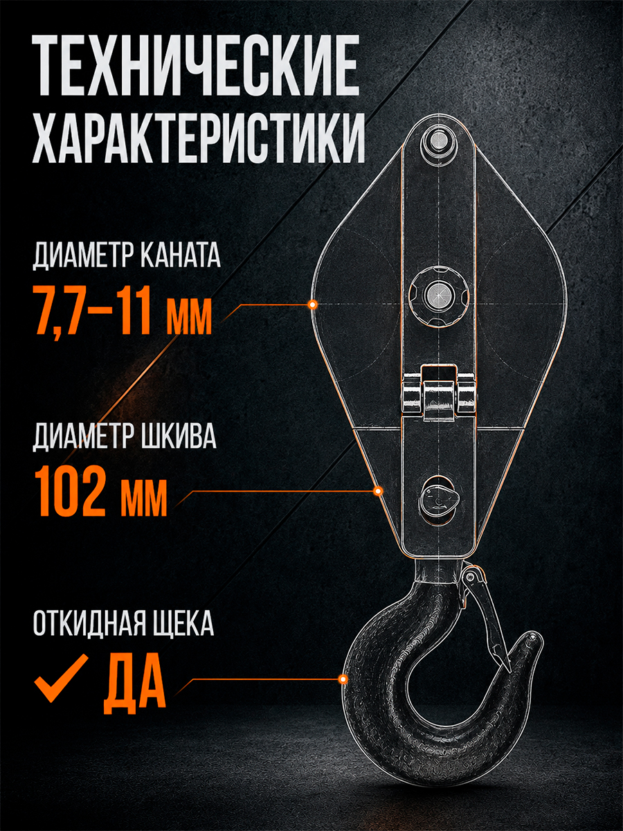 Блок монтажный однорольный с  крюком TOR 1 т с откидной щекой купить