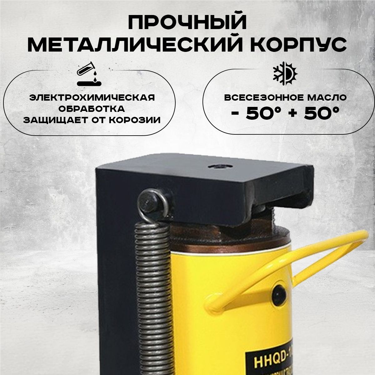 Домкрат гидравлический с лапой 10/5 т, подхват 295/25 мм,  ход 135 мм TOR HHQD-10 купить