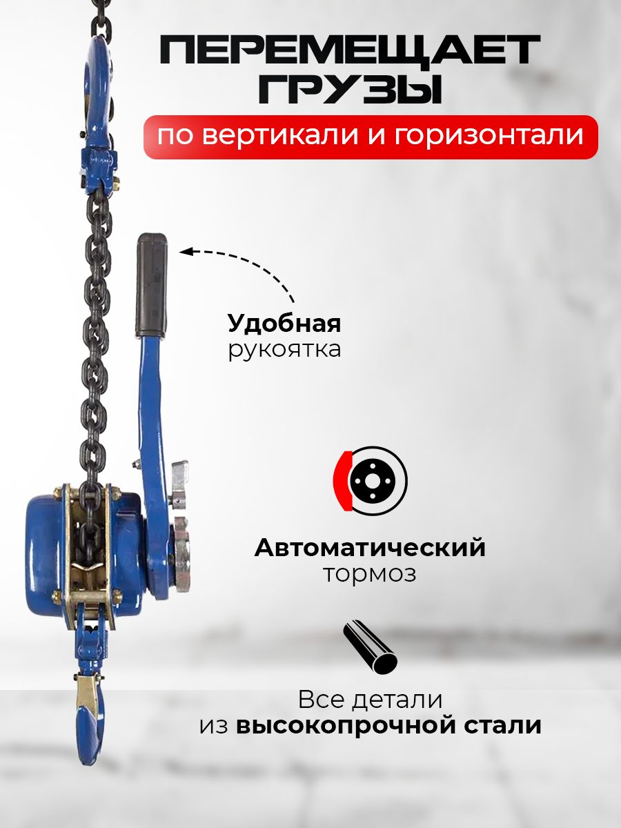 Таль ручная рычажная  1,0т  3м TOR ТРР купить