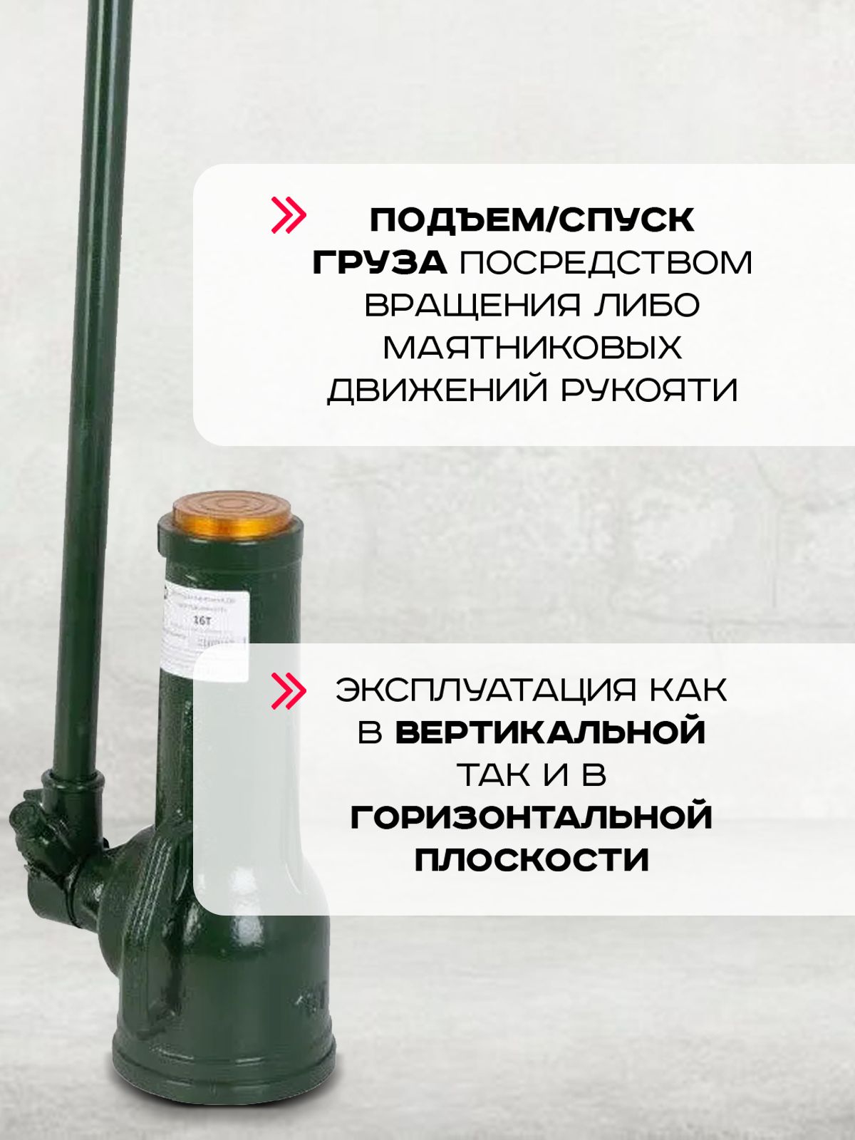 Домкрат винтовой TOR ДВ 16,0 т купить