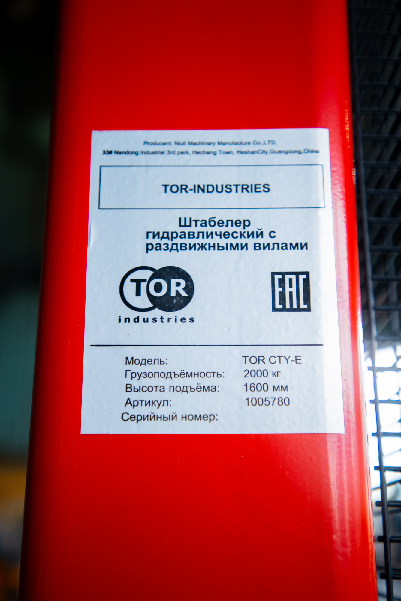 Штабелер гидравлический 2,0 т 1,6 м TOR CTY-E с раздвижными вилами купить
